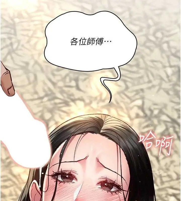 漫画《夜间诊疗室》第114话第193张图