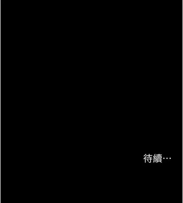 漫画《夜间诊疗室》第114话第197张图