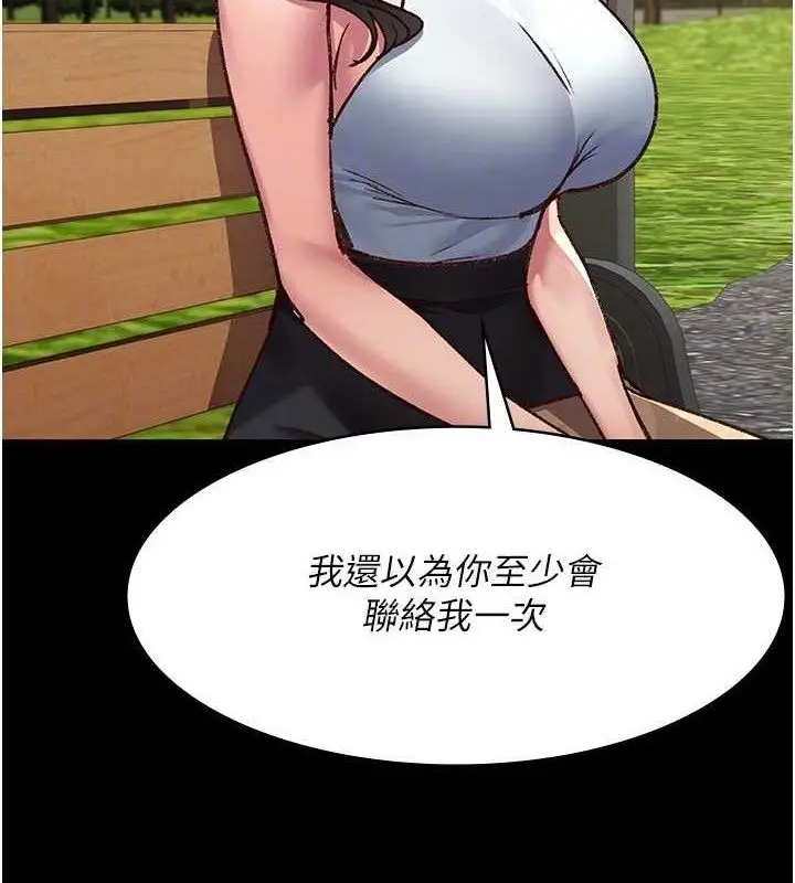 漫画《夜间诊疗室》第114话第30张图
