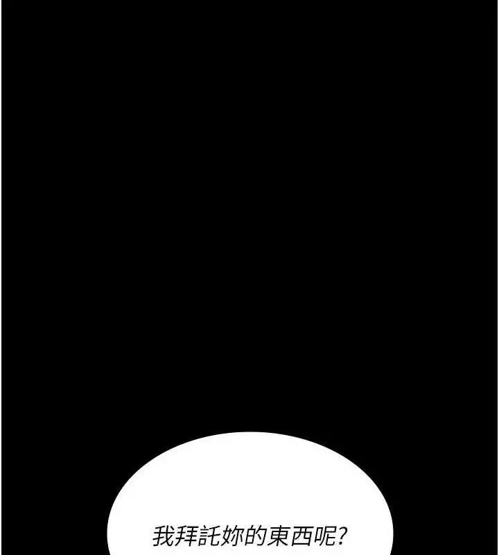 漫画《夜间诊疗室》第114话第31张图