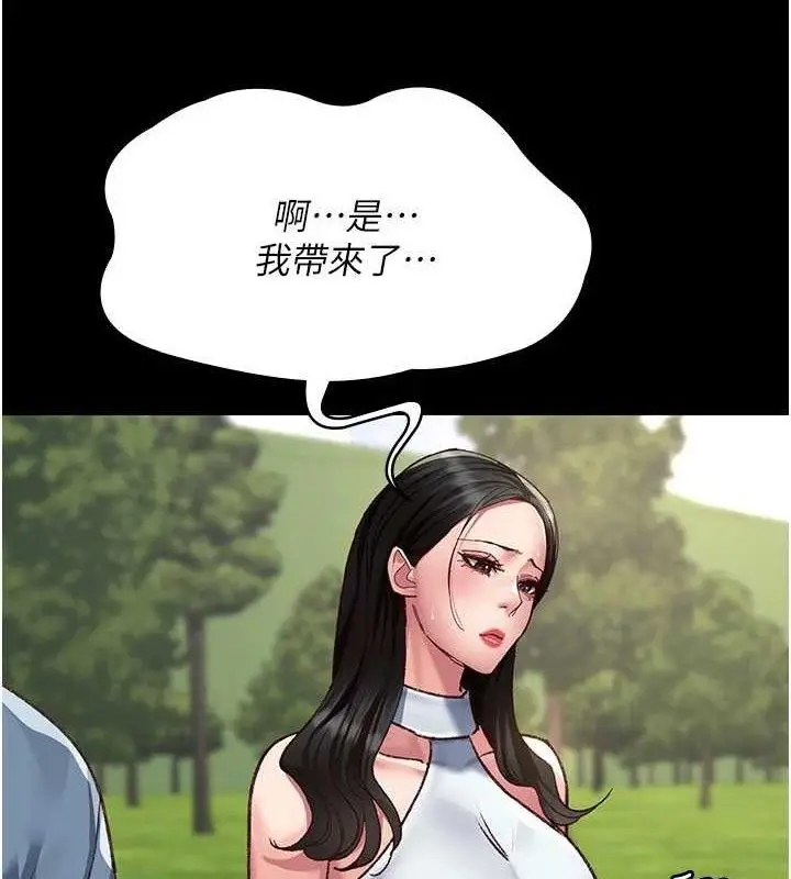 漫画《夜间诊疗室》第114话第34张图