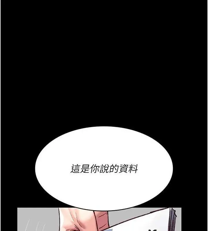 漫画《夜间诊疗室》第114话第36张图