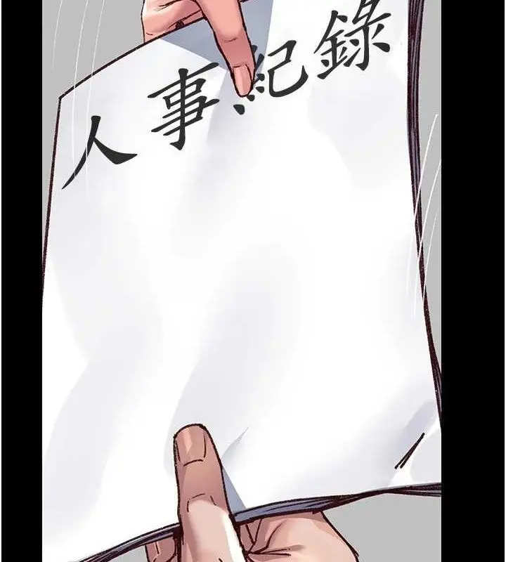 漫画《夜间诊疗室》第114话第37张图