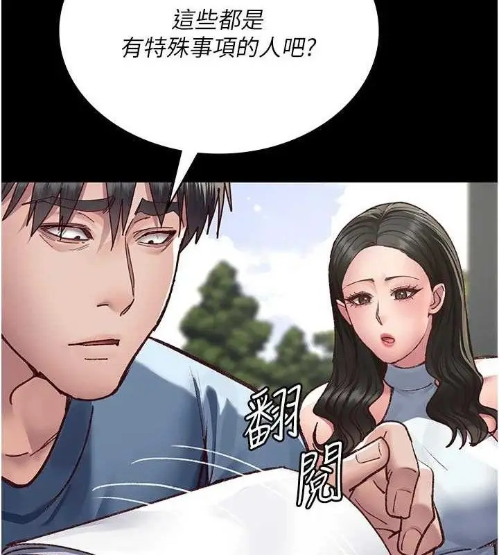 漫画《夜间诊疗室》第114话第40张图
