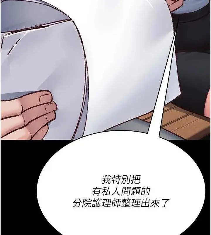 漫画《夜间诊疗室》第114话第41张图