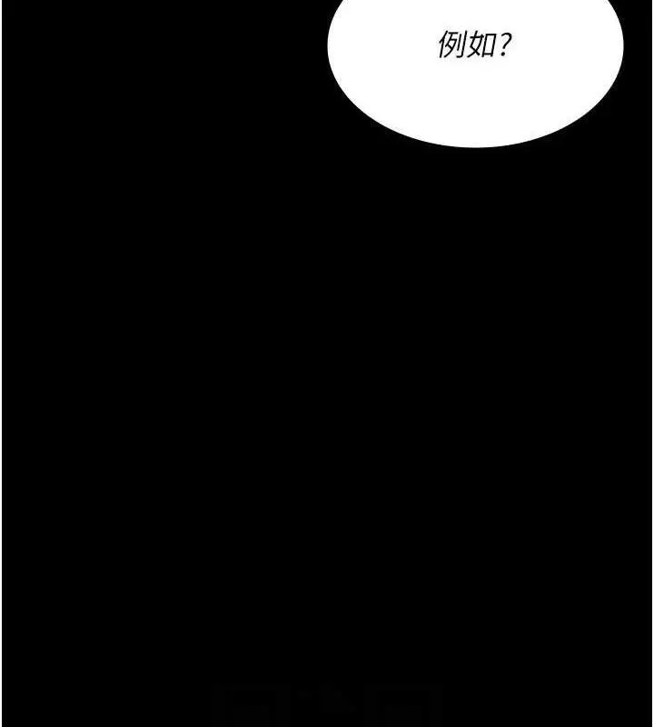 漫画《夜间诊疗室》第114话第44张图