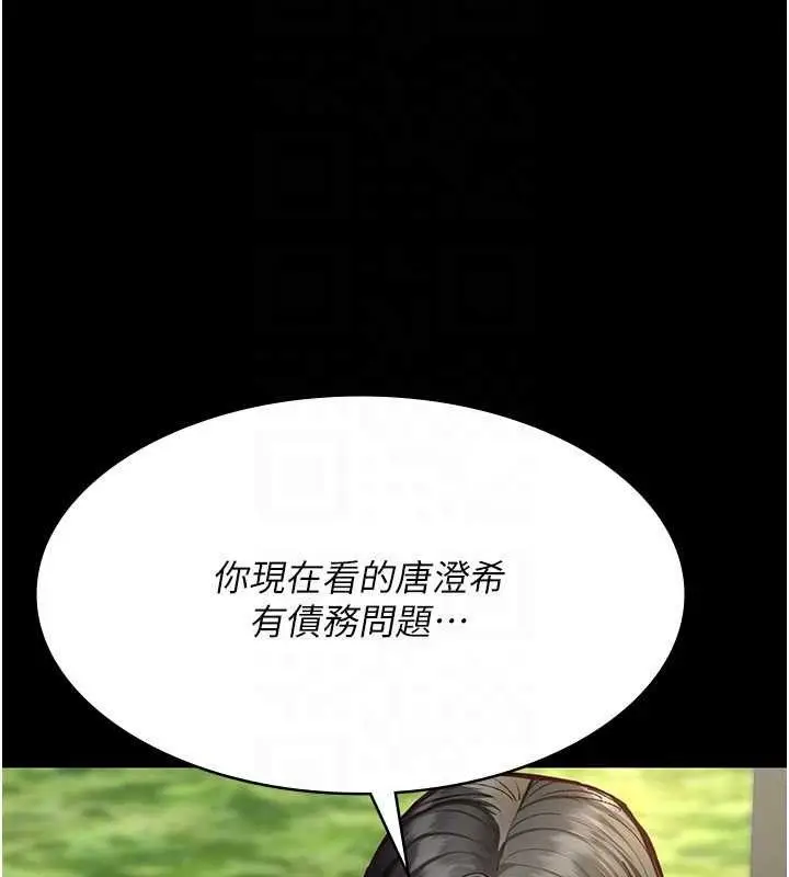 漫画《夜间诊疗室》第114话第45张图