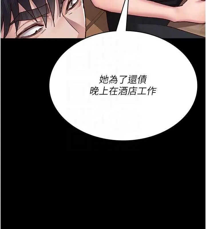 漫画《夜间诊疗室》第114话第47张图