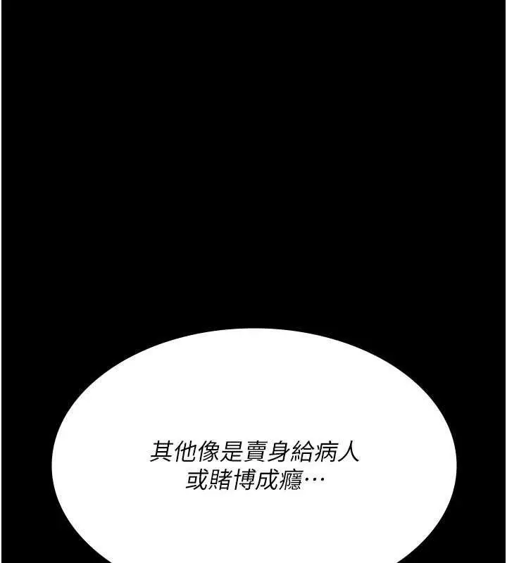 漫画《夜间诊疗室》第114话第48张图