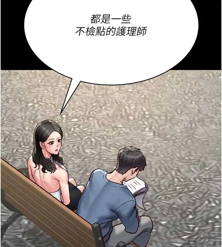 漫画《夜间诊疗室》第114话第51张图