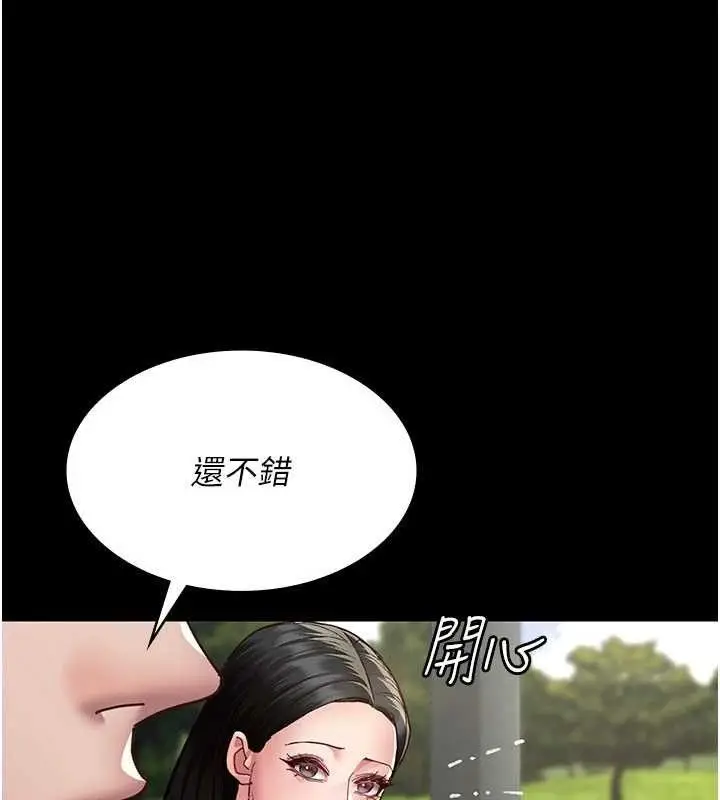漫画《夜间诊疗室》第114话第55张图