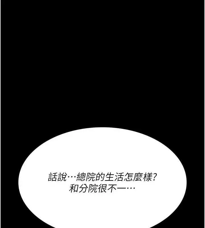 漫画《夜间诊疗室》第114话第57张图