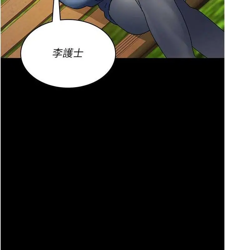 漫画《夜间诊疗室》第114话第6张图