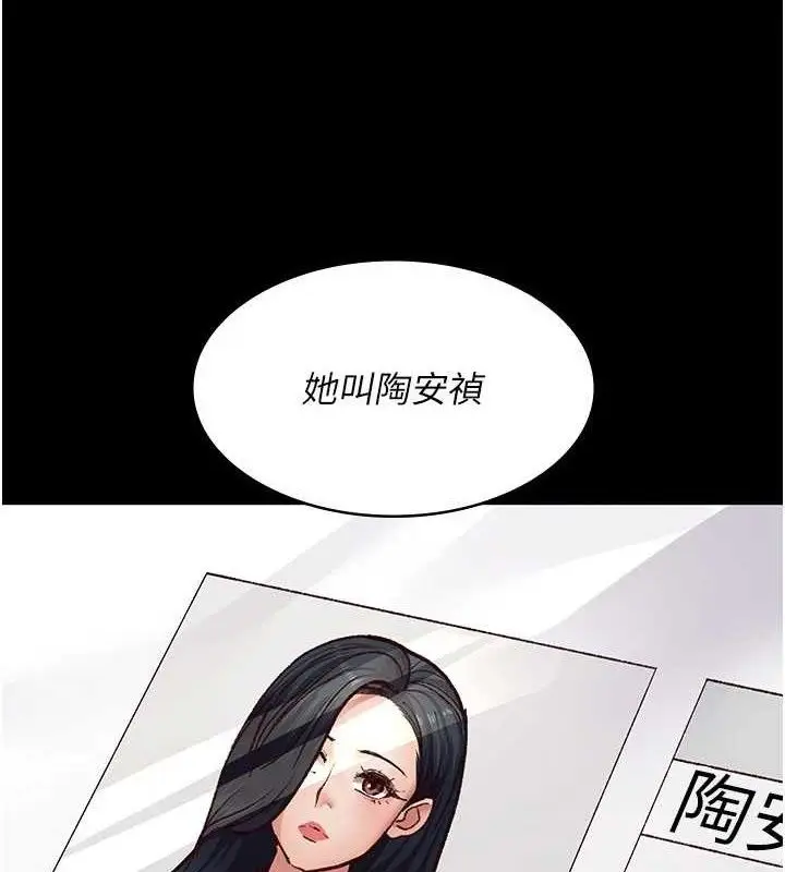 漫画《夜间诊疗室》第114话第67张图