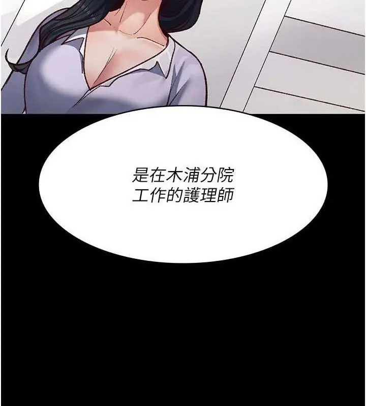 漫画《夜间诊疗室》第114话第68张图