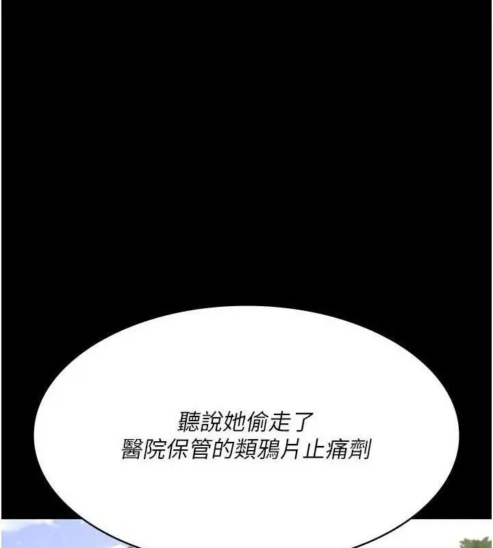 漫画《夜间诊疗室》第114话第69张图