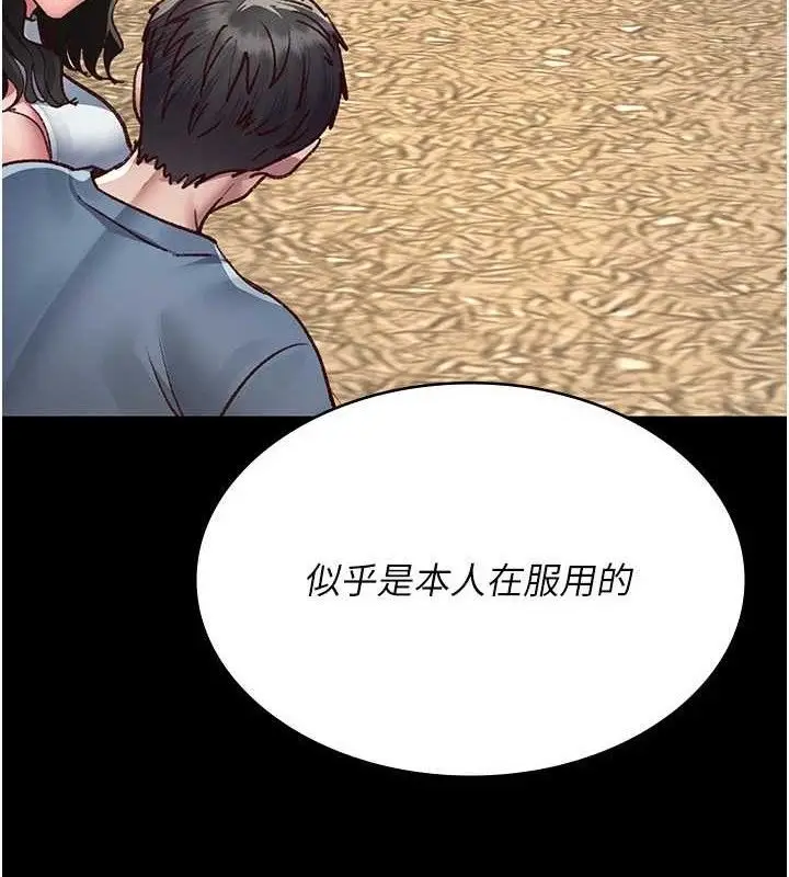 漫画《夜间诊疗室》第114话第71张图