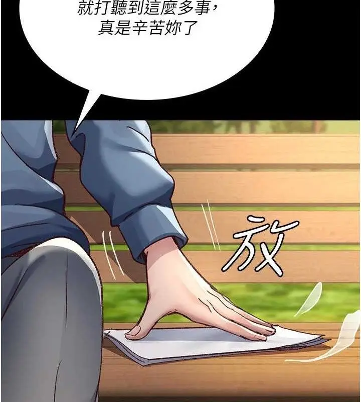 漫画《夜间诊疗室》第114话第73张图
