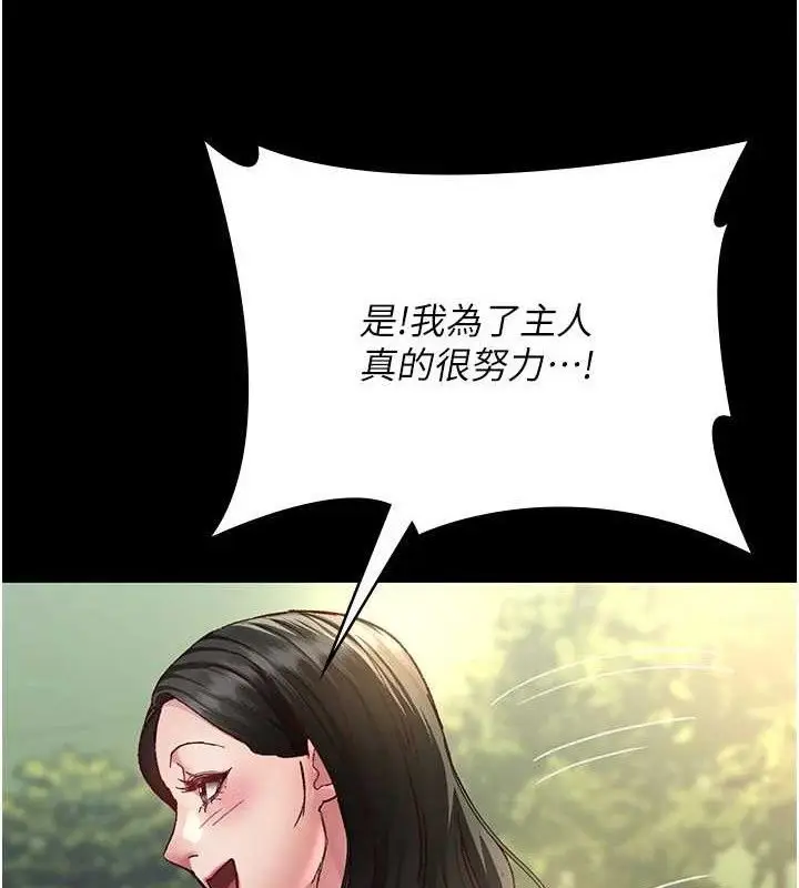 漫画《夜间诊疗室》第114话第75张图