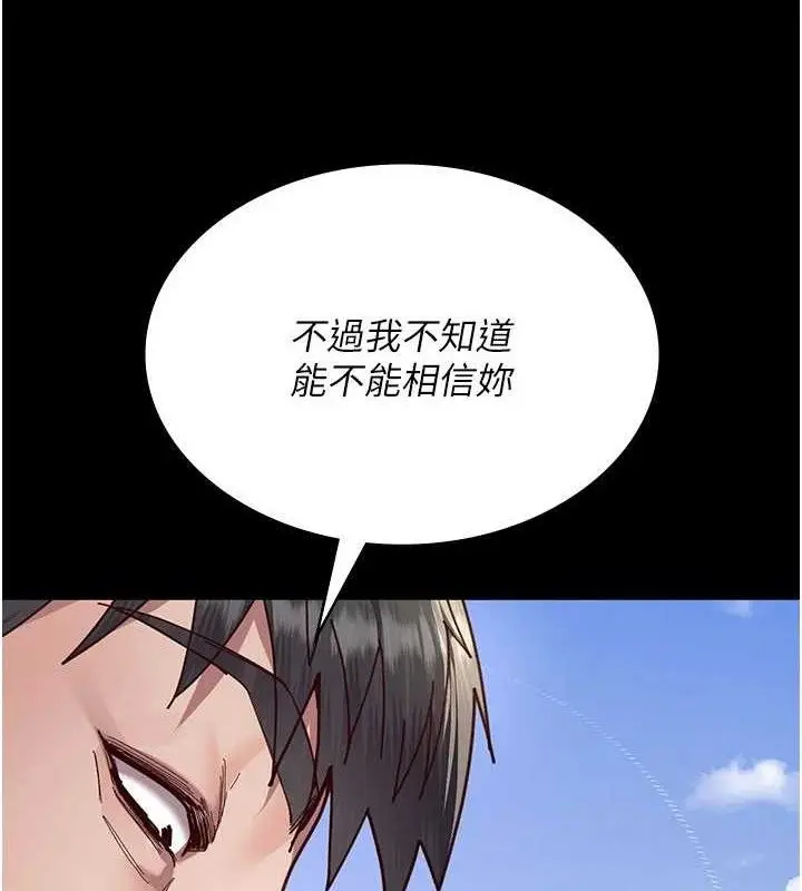 漫画《夜间诊疗室》第114话第78张图