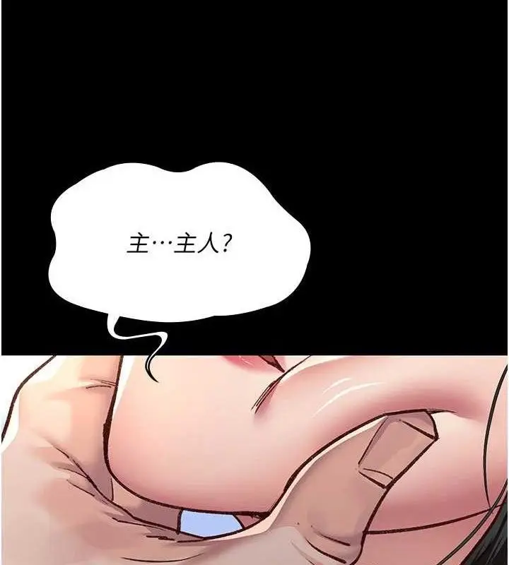 漫画《夜间诊疗室》第114话第81张图