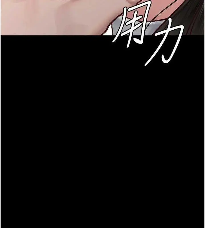 漫画《夜间诊疗室》第114话第82张图