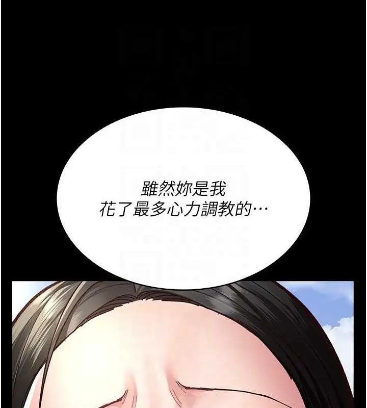 漫画《夜间诊疗室》第114话第83张图