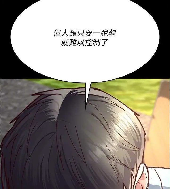 漫画《夜间诊疗室》第114话第86张图