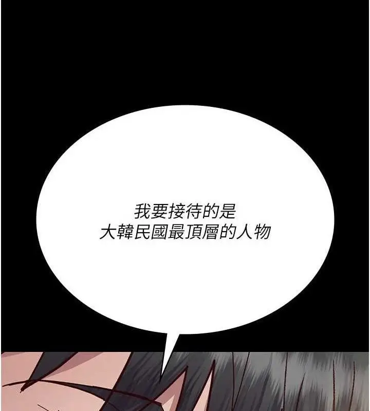 漫画《夜间诊疗室》第114话第89张图