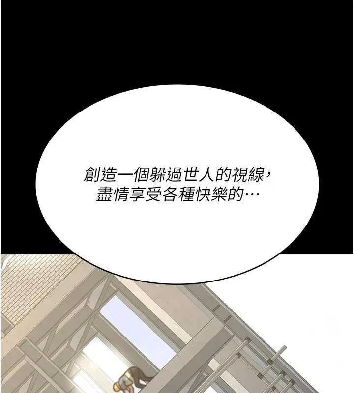 漫画《夜间诊疗室》第114话第92张图