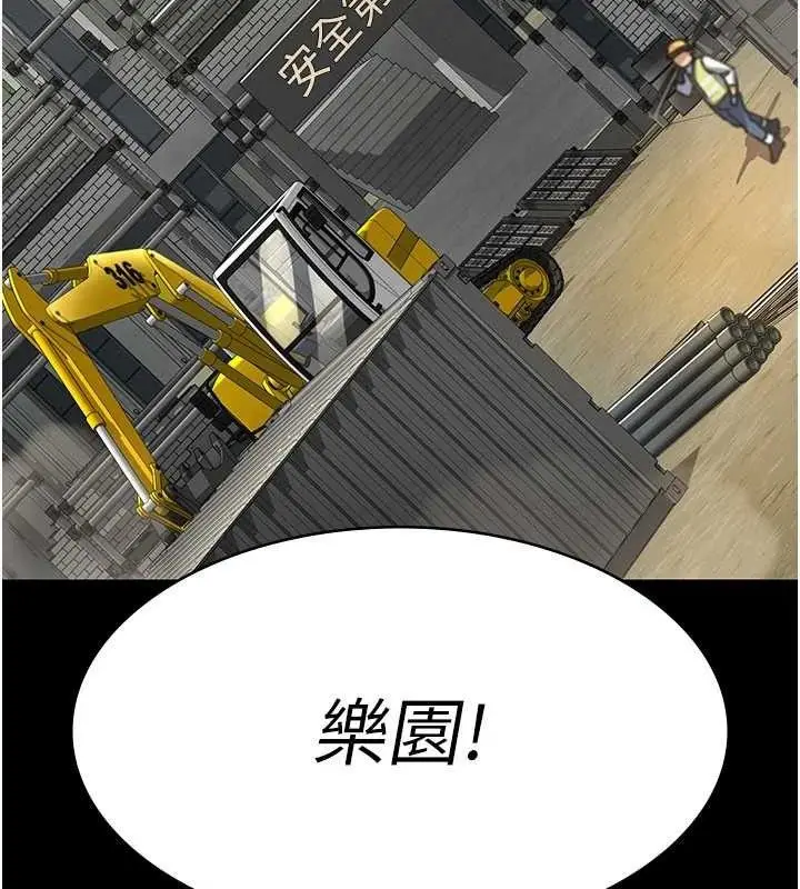 漫画《夜间诊疗室》第114话第94张图