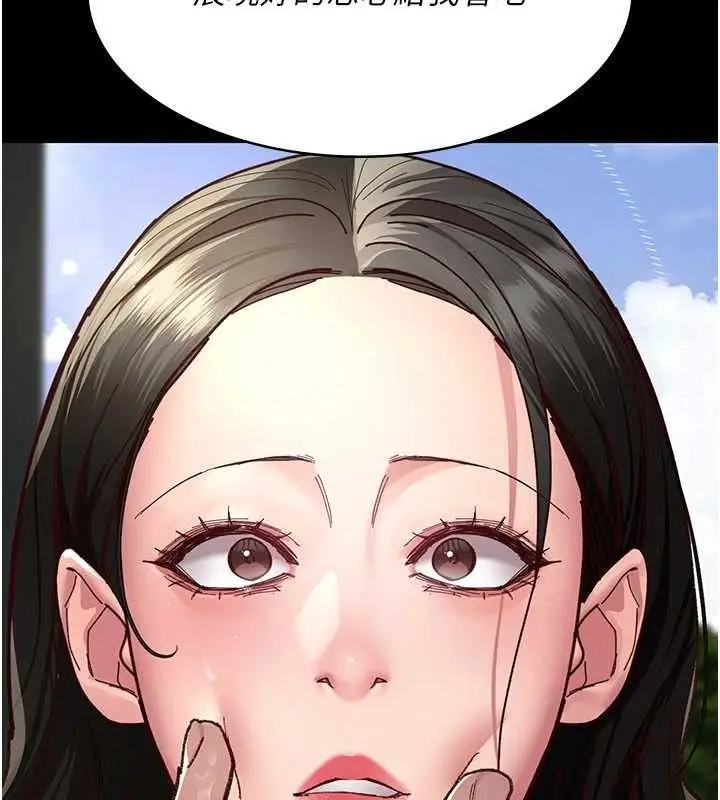 漫画《夜间诊疗室》第114话第99张图