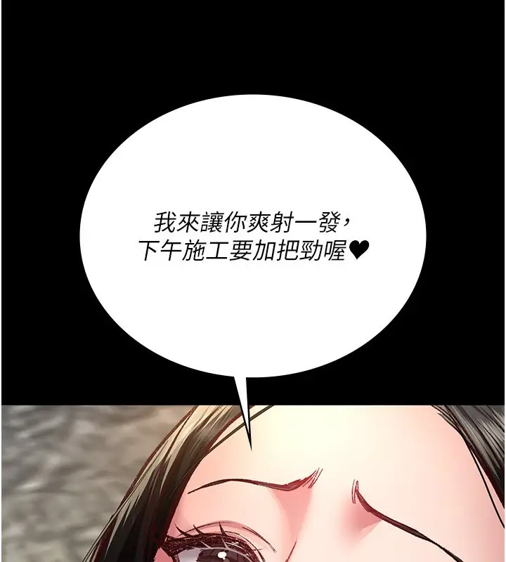 漫画《夜间诊疗室》第115话第10张图