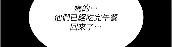 漫画《夜间诊疗室》第115话第100张图