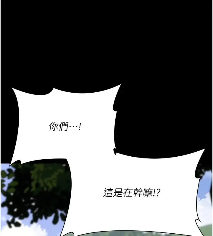 漫画《夜间诊疗室》第115话第103张图