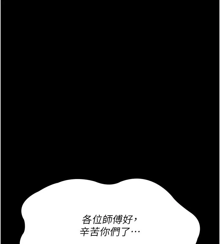 漫画《夜间诊疗室》第115话第107张图