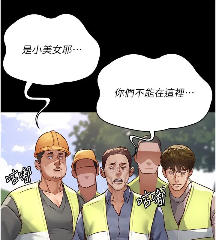 漫画《夜间诊疗室》第115话第110张图