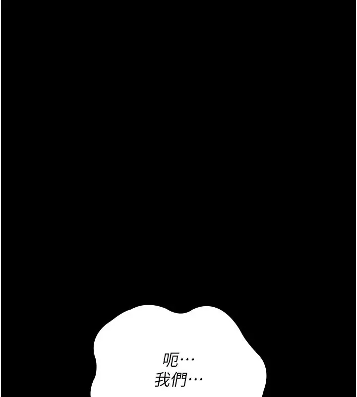 漫画《夜间诊疗室》第115话第116张图