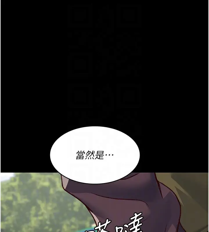 漫画《夜间诊疗室》第115话第120张图