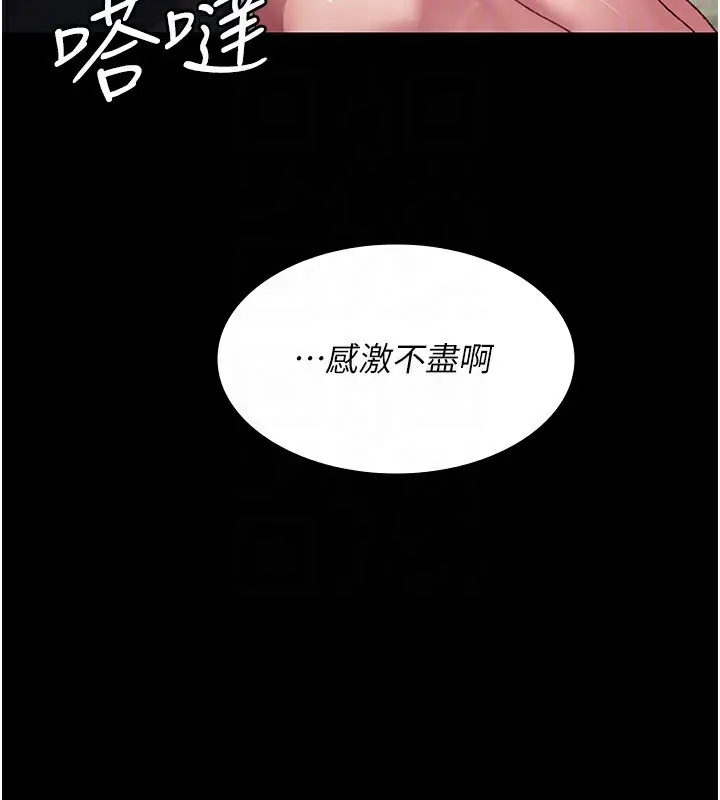 漫画《夜间诊疗室》第115话第122张图