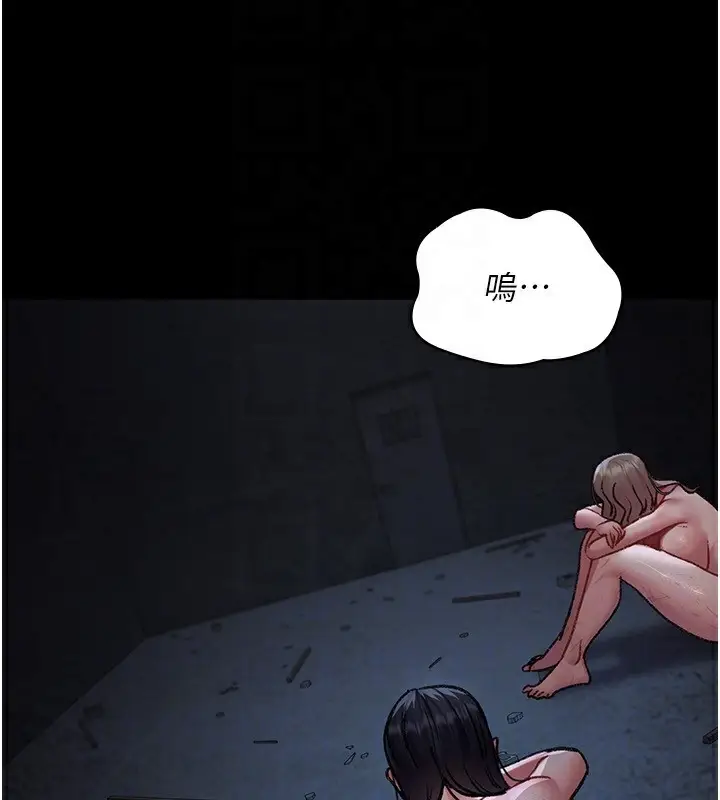 漫画《夜间诊疗室》第115话第134张图