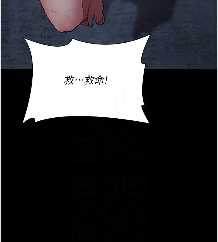 漫画《夜间诊疗室》第115话第144张图