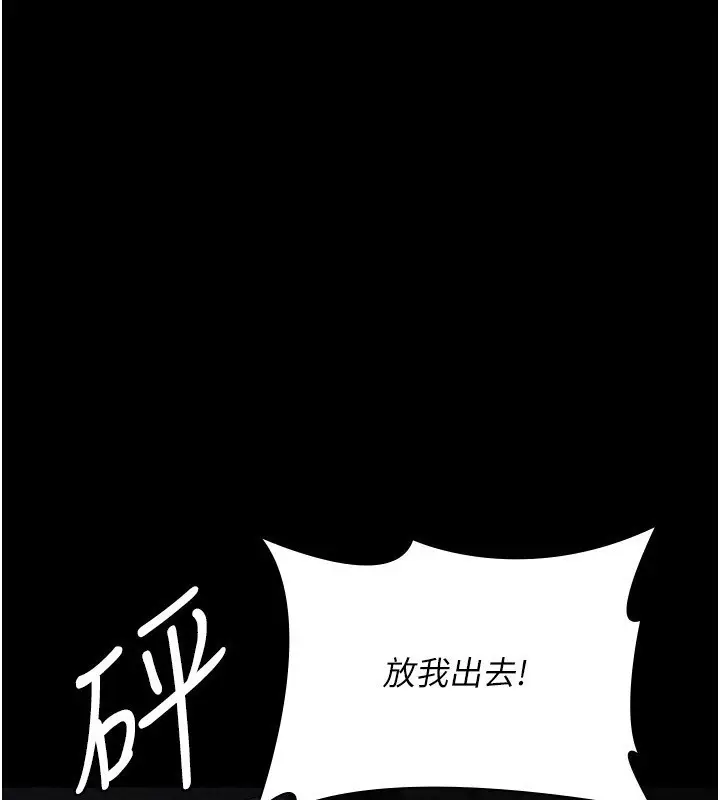 漫画《夜间诊疗室》第115话第145张图