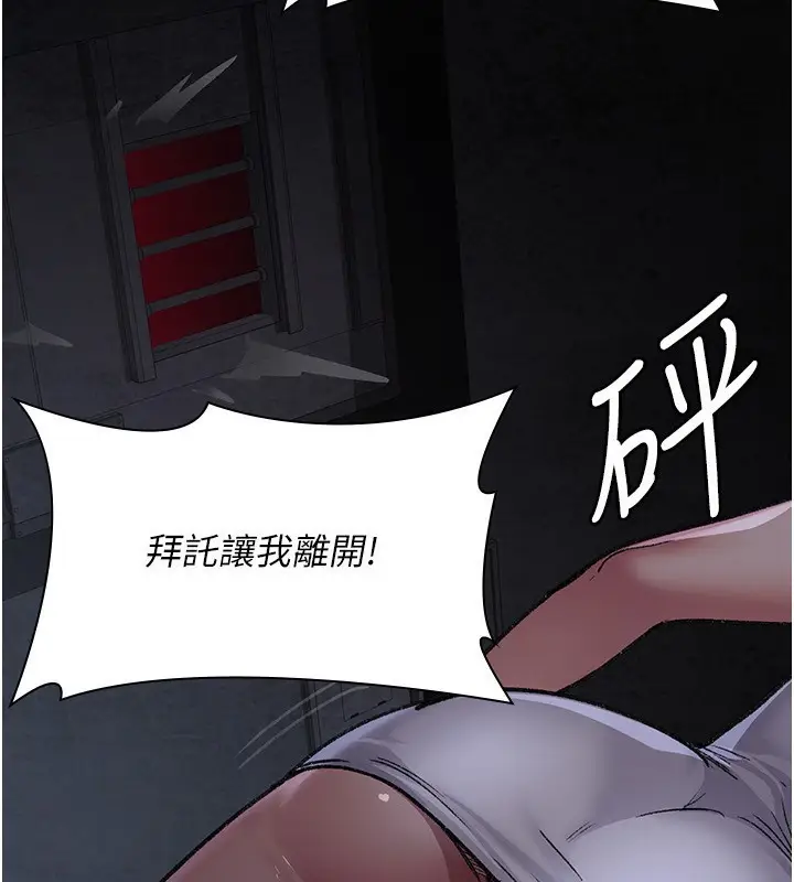 漫画《夜间诊疗室》第115话第146张图