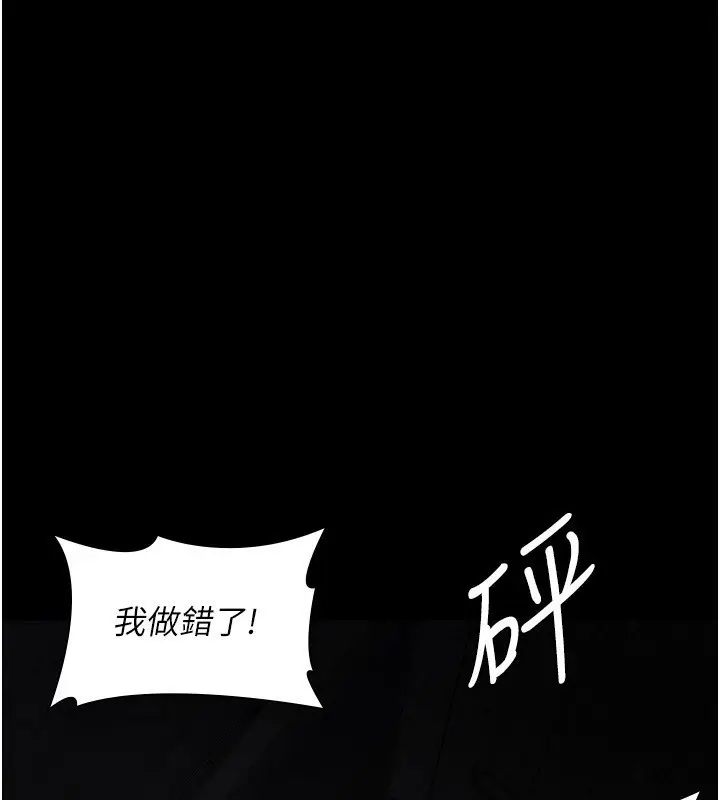 漫画《夜间诊疗室》第115话第148张图