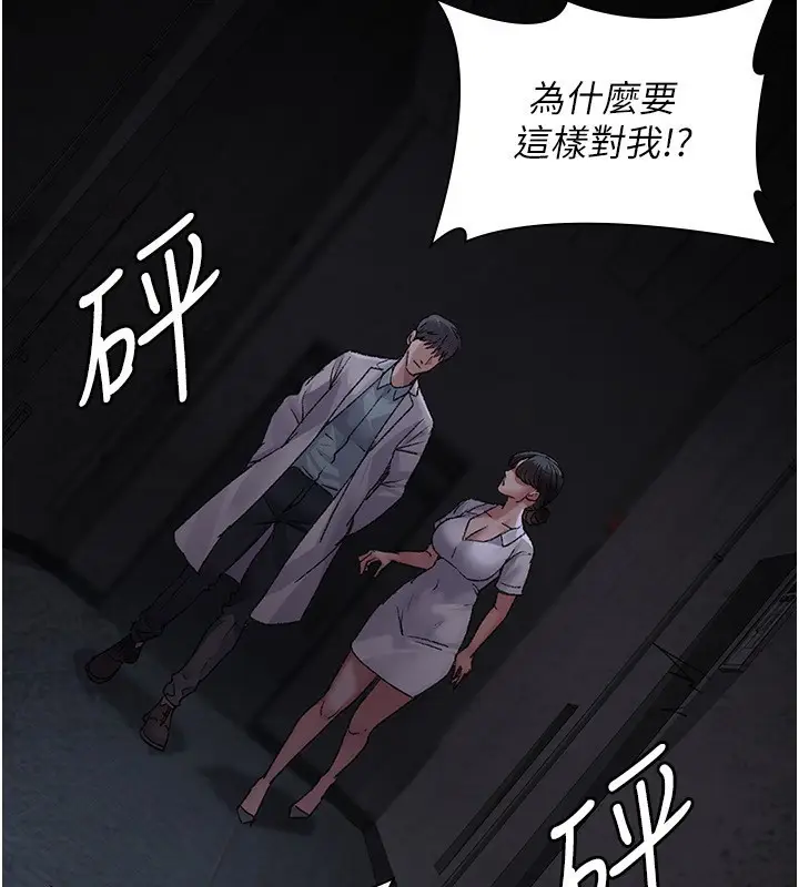 漫画《夜间诊疗室》第115话第149张图