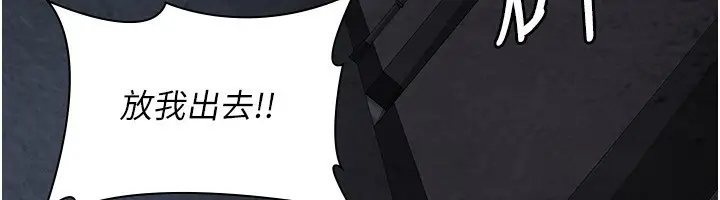 漫画《夜间诊疗室》第115话第150张图