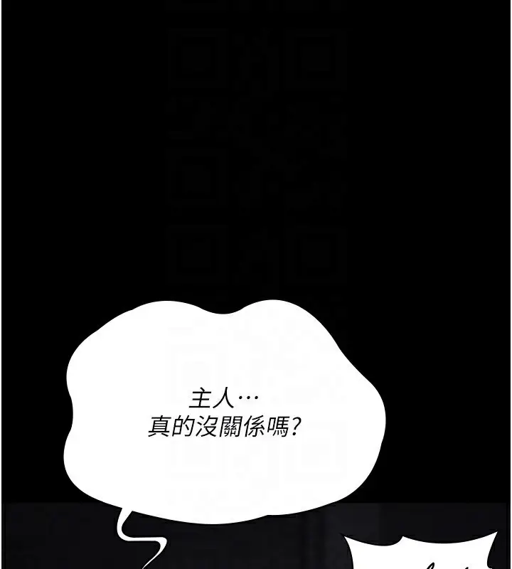 漫画《夜间诊疗室》第115话第152张图