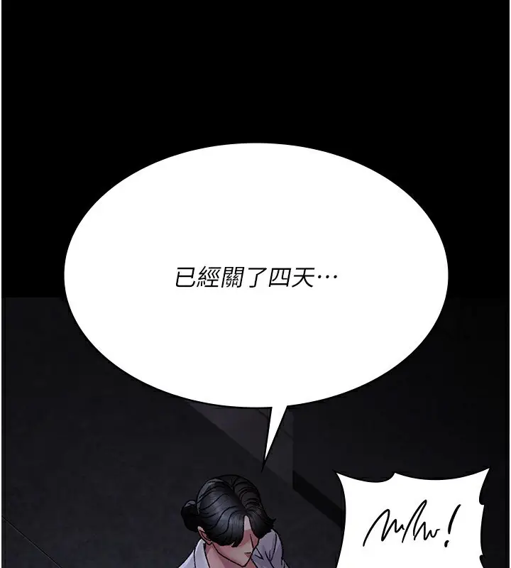 漫画《夜间诊疗室》第115话第155张图