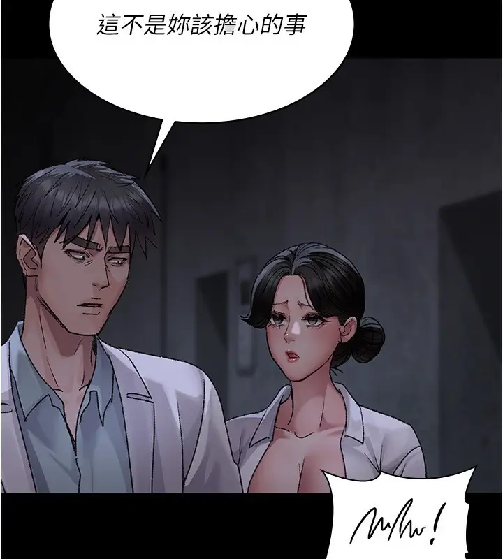 漫画《夜间诊疗室》第115话第159张图